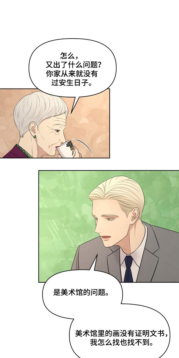 第75章：被他魅惑0