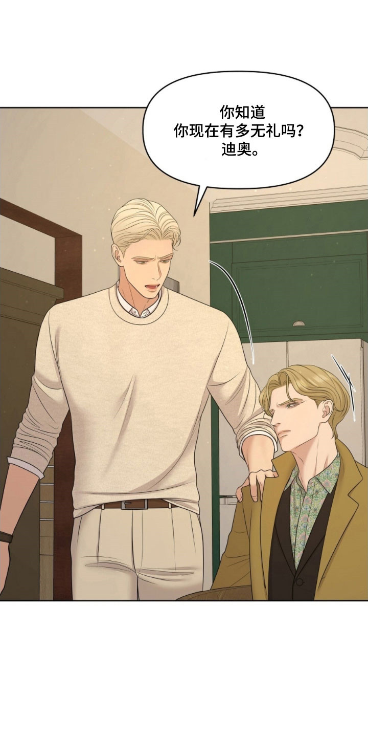 节日主题油画赏析漫画,第68章：交往的事4图