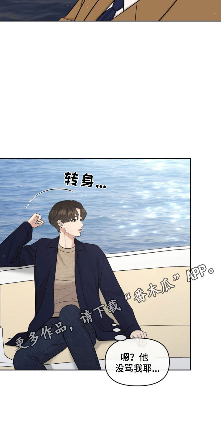 宫殿狂欢节油画漫画,第72章：晕船5图
