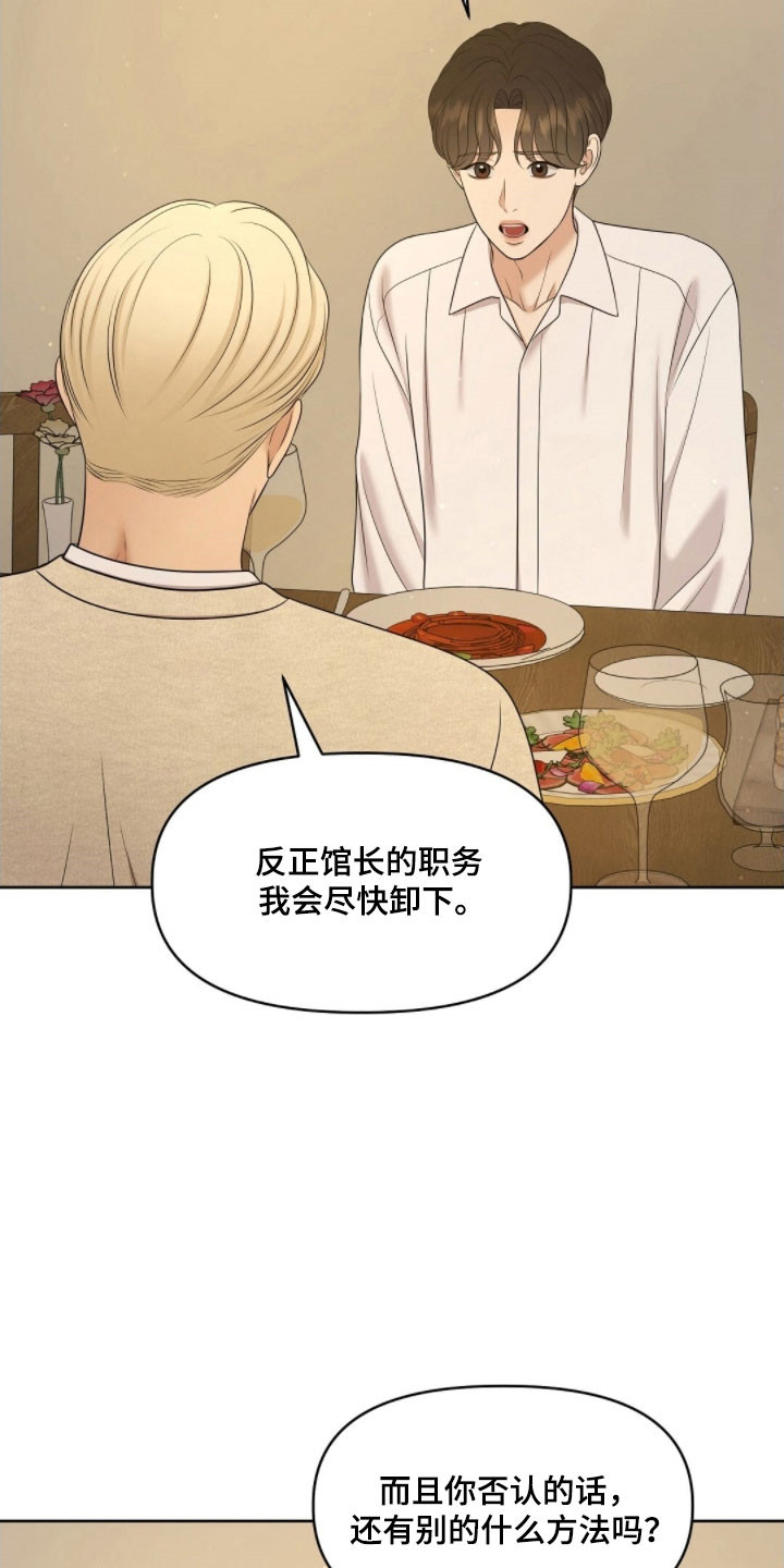 油画狂欢节漫画,第69章：面对问题4图