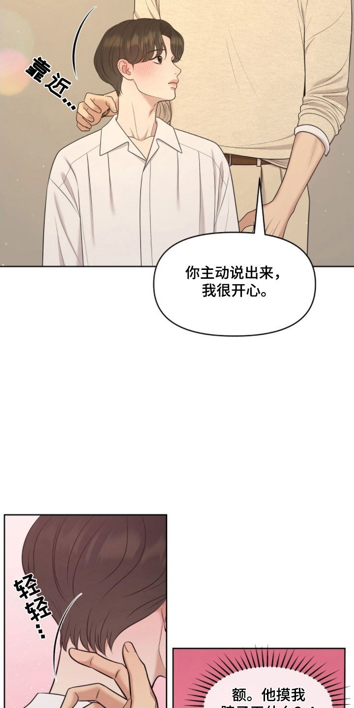 油画狂欢节漫画,第69章：面对问题4图