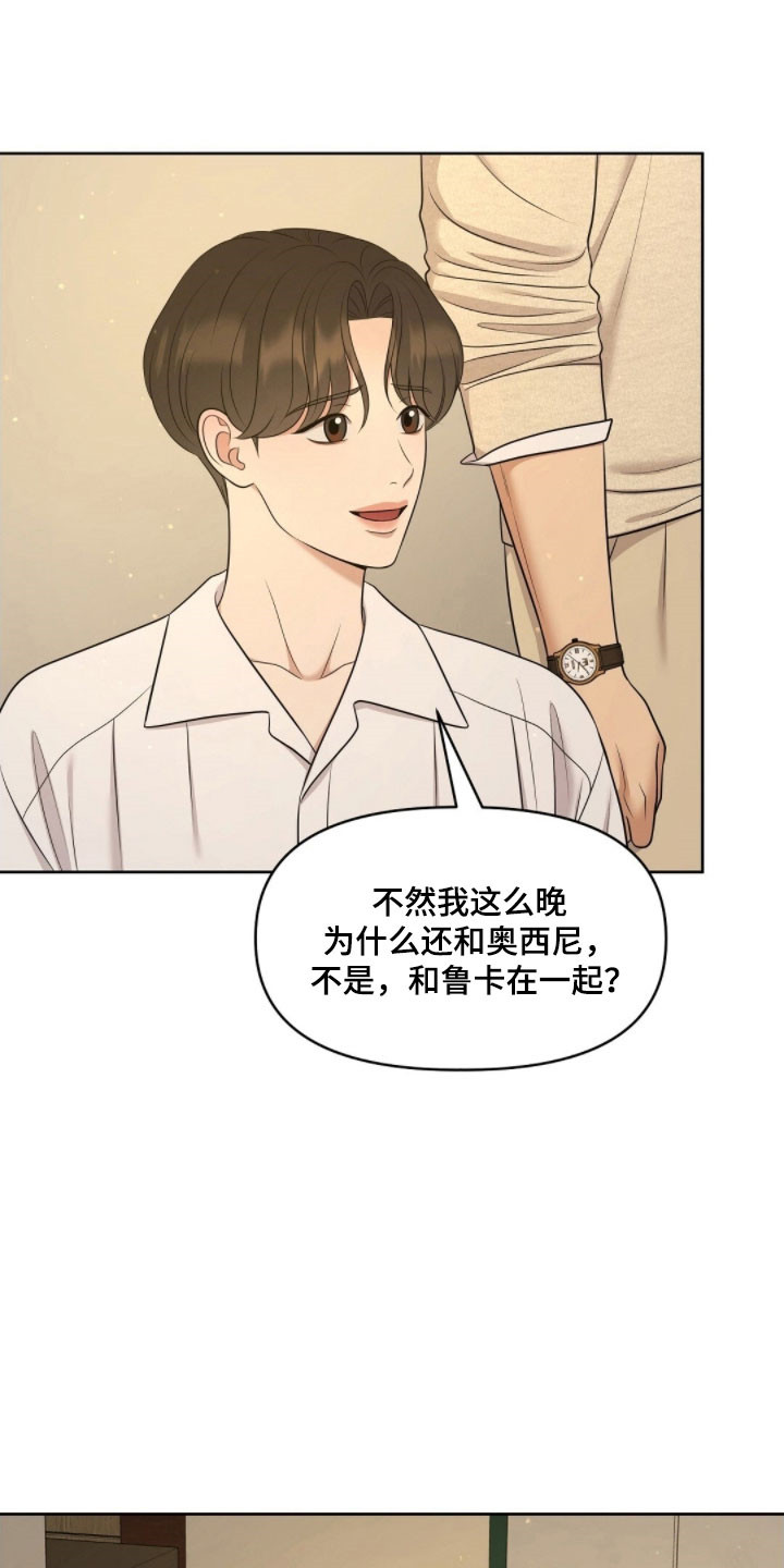 油画狂欢节漫画漫画,第68章：交往的事1图