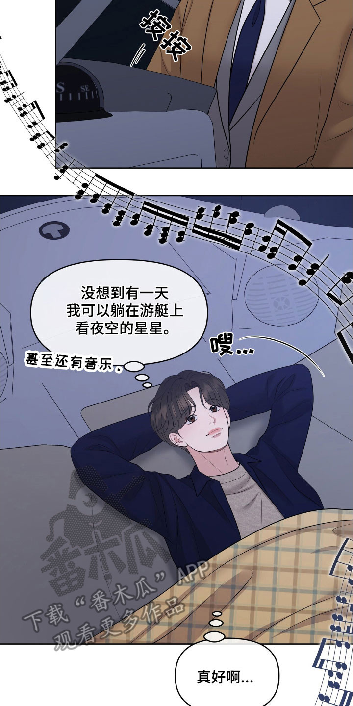 油画狂欢节漫画,第77章：心跳加速5图