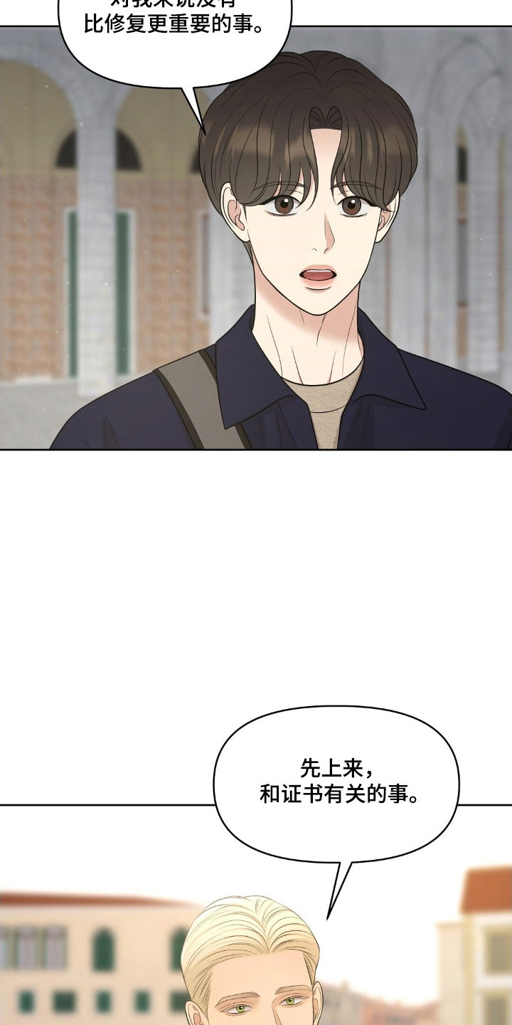 圣诞节油画漫画,第71章：合约条件3图