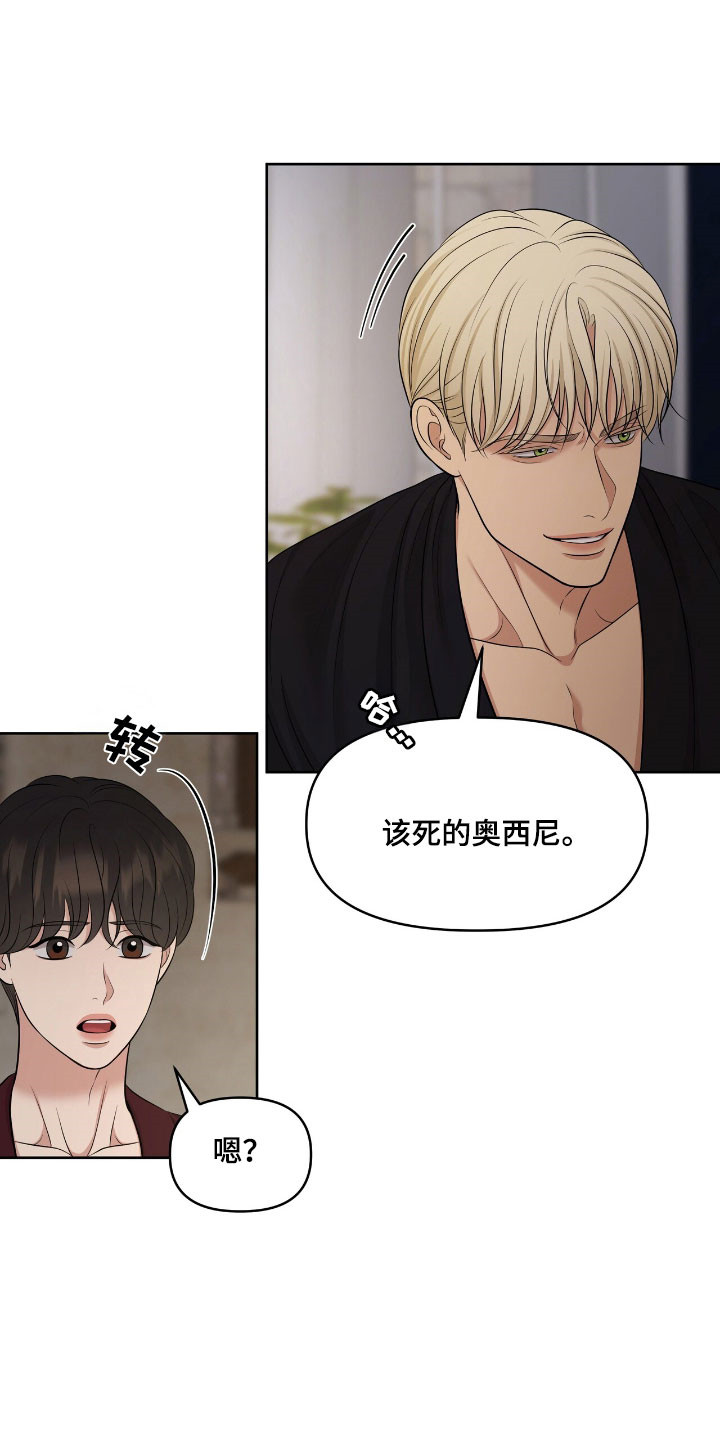 油画狂欢节漫画,第82章：观察状态3图