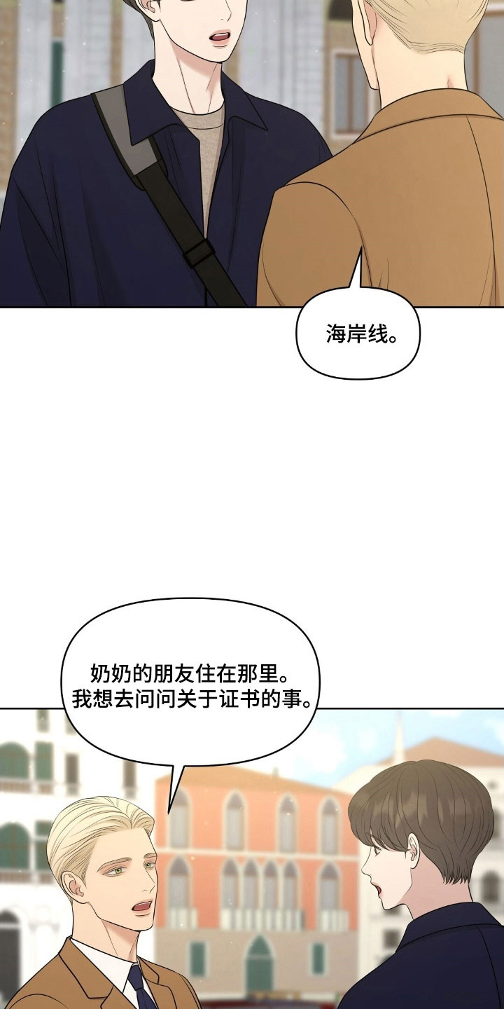 圣诞节油画漫画,第71章：合约条件5图
