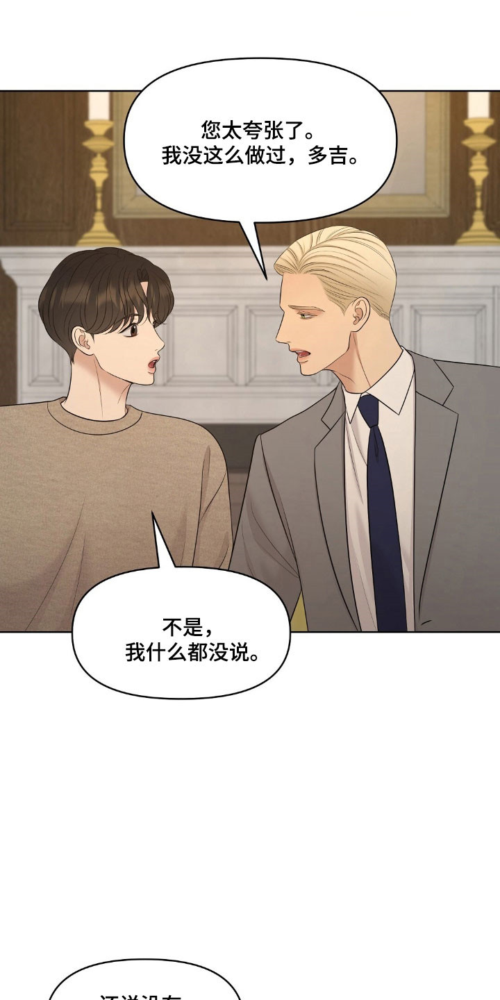 油画狂欢节漫画,第76章：太过投入1图