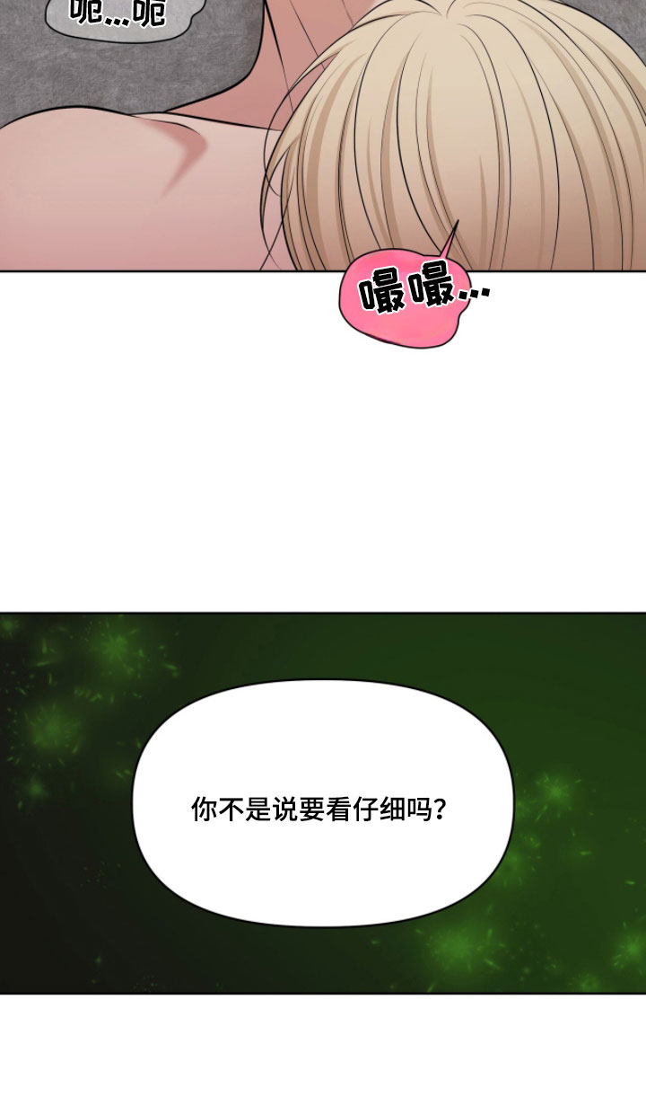 第83章：仔细观看0