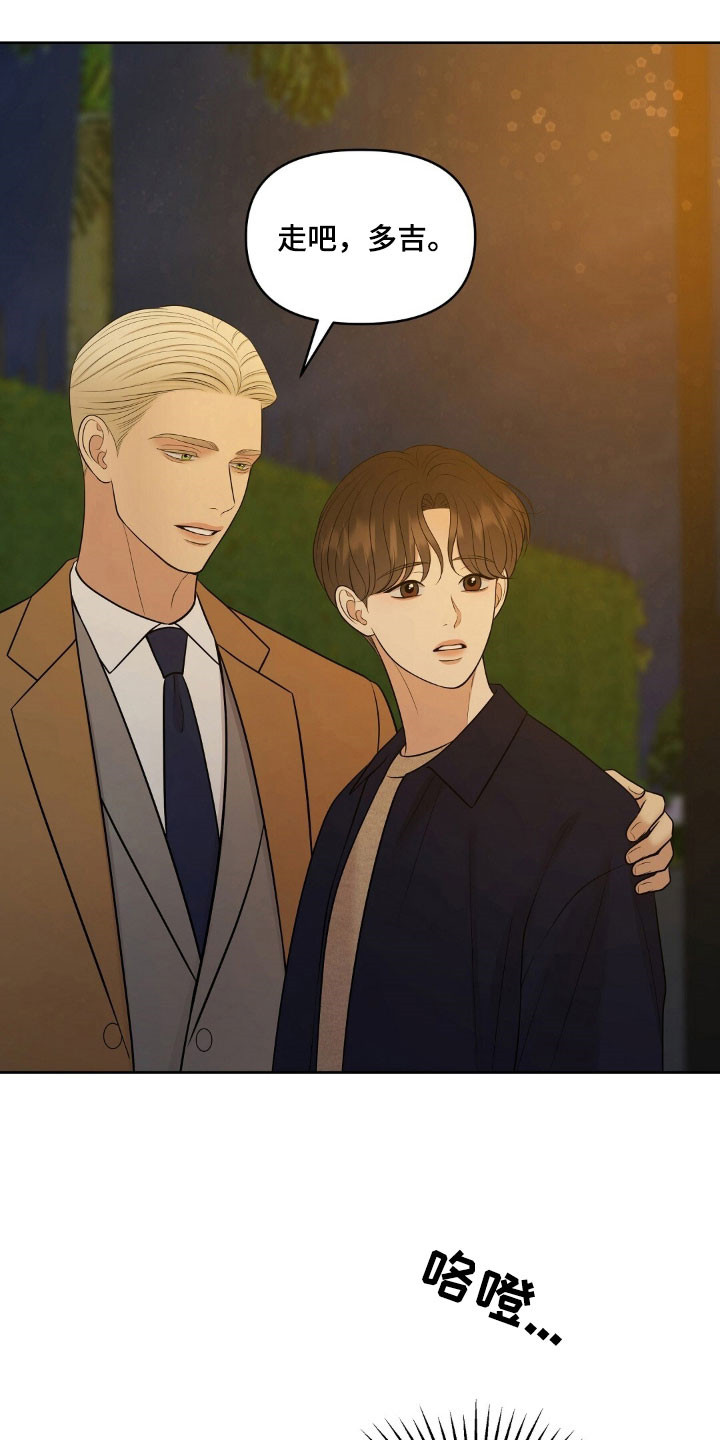 宫殿狂欢节油画漫画,第76章：太过投入3图