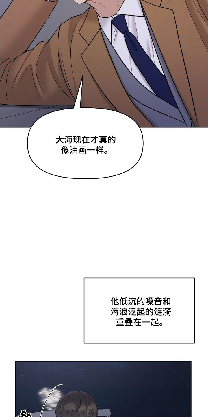 油画狂欢节漫画,第77章：心跳加速3图
