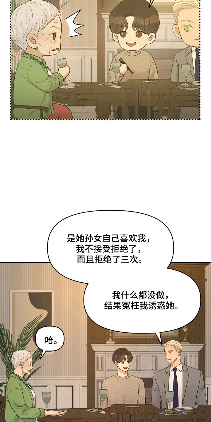 第75章：被他魅惑2