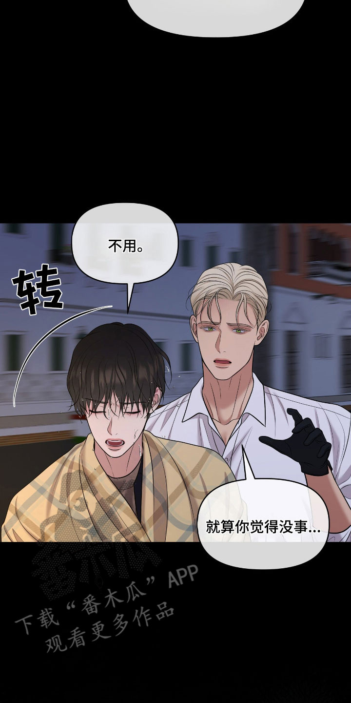 油画狂欢节漫画,第81章：有点新奇5图