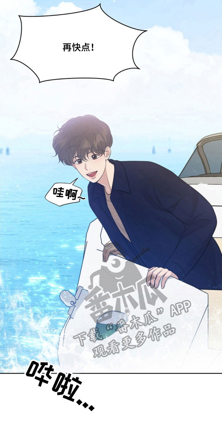 宫殿狂欢节油画漫画,第72章：晕船1图