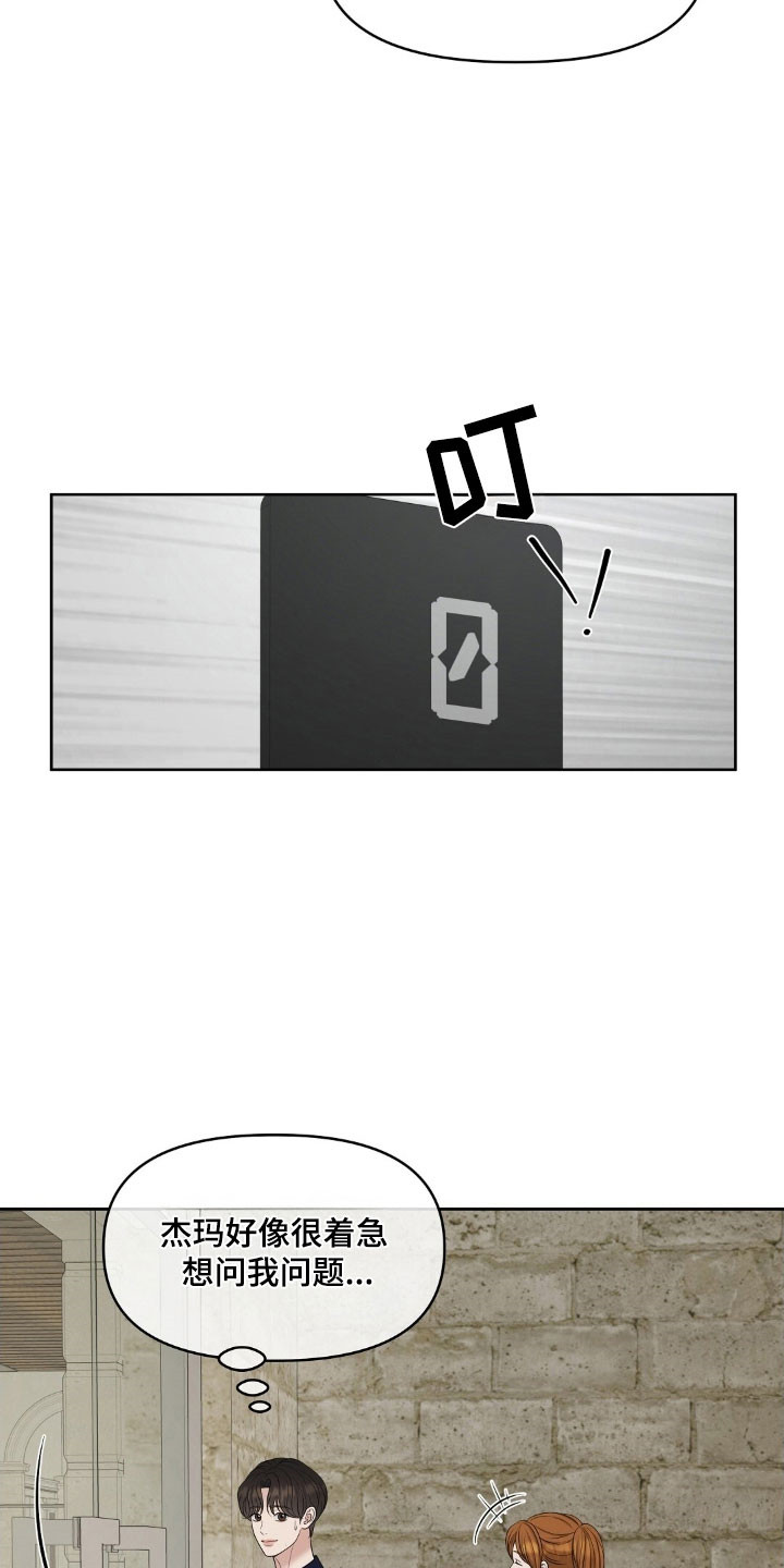 油画画展漫画,第71章：合约条件2图