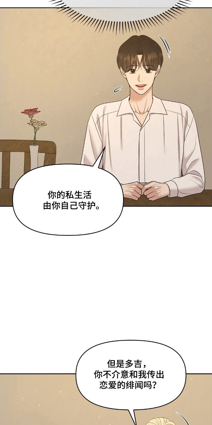 油画狂欢节漫画,第70章：亲爱的4图