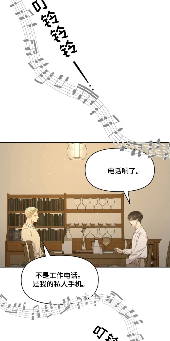 油画狂欢节漫画,第69章：面对问题2图