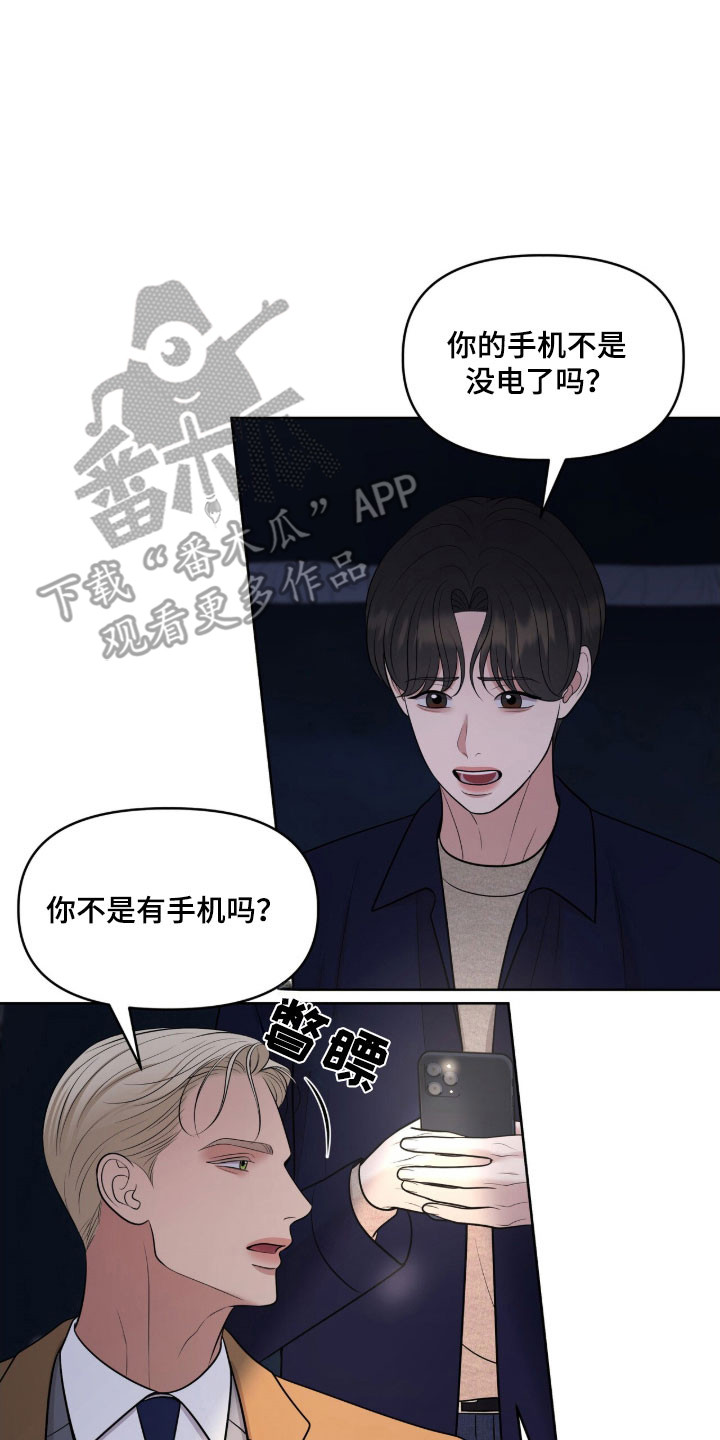 第79章：别忘约定1