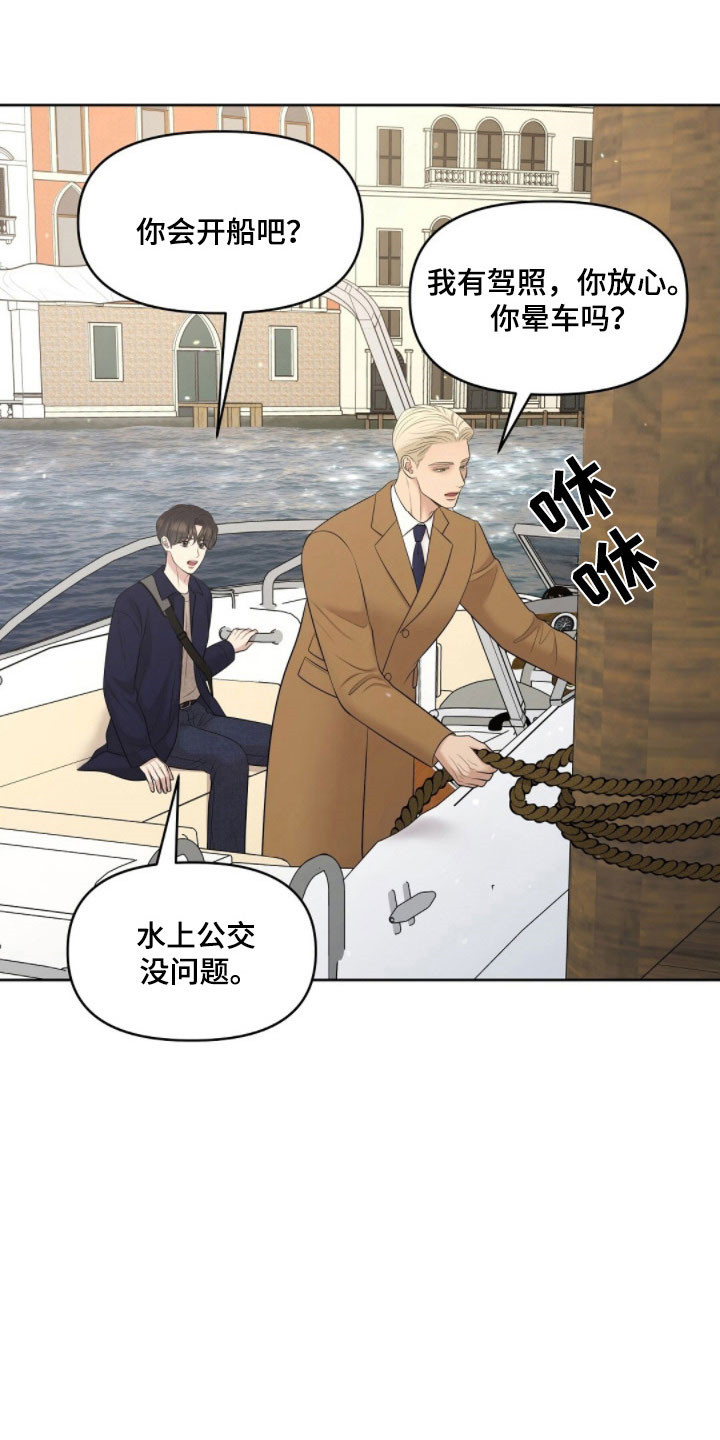 油画狂欢节漫画,第72章：晕船1图