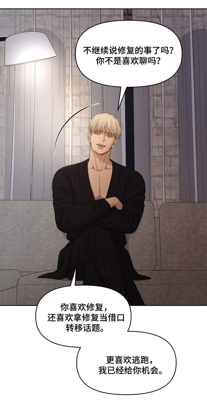 油画狂欢节漫画,第82章：观察状态5图