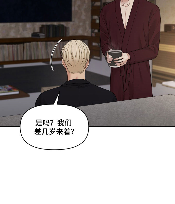 油画狂欢节漫画,第81章：有点新奇1图