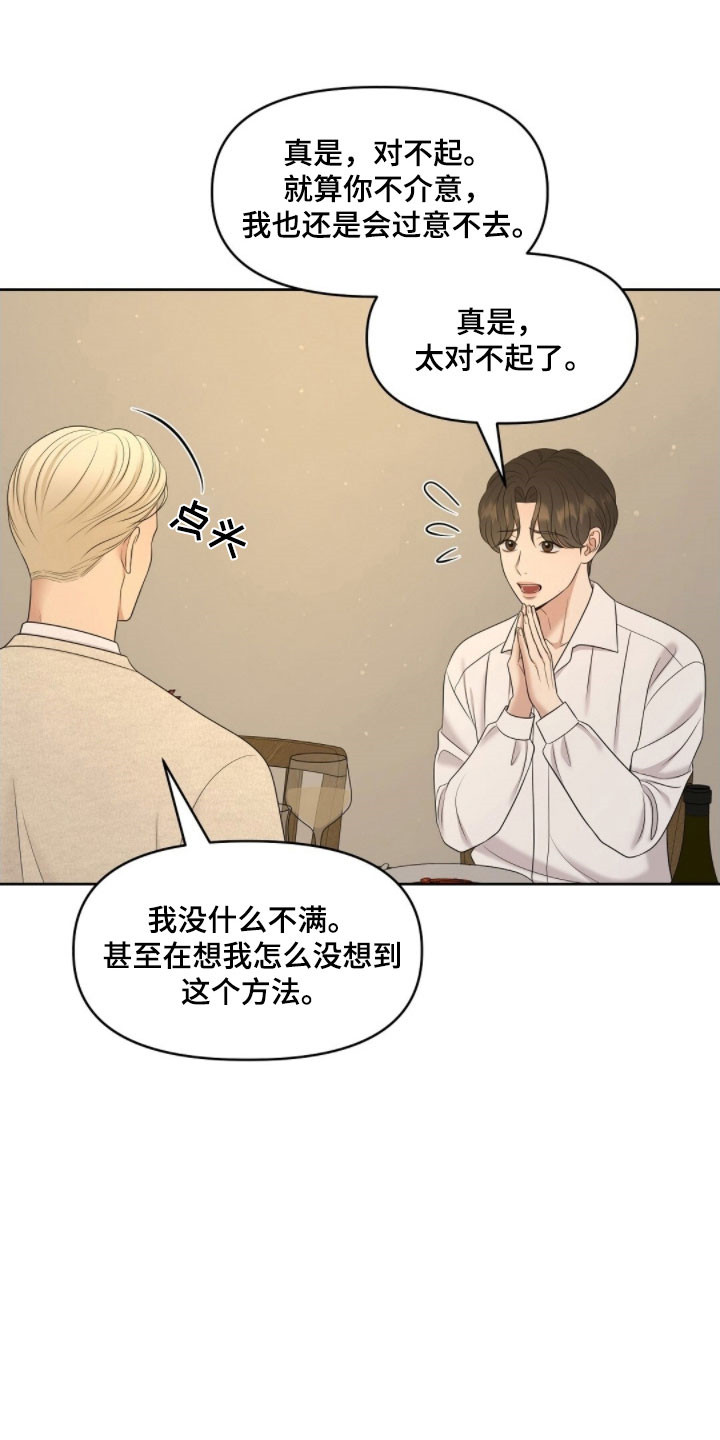 油画狂欢节漫画,第69章：面对问题2图