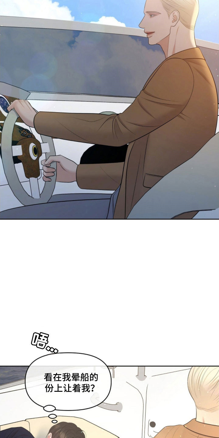 油画狂欢节漫画,第73章：发出提问4图