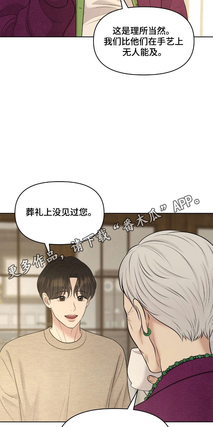 宫殿狂欢节油画漫画,第74章：不受待见3图