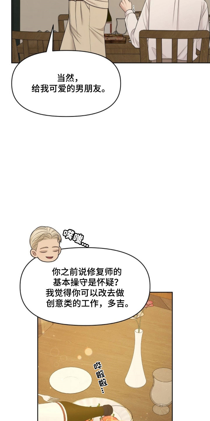 油画狂欢节漫画,第69章：面对问题2图