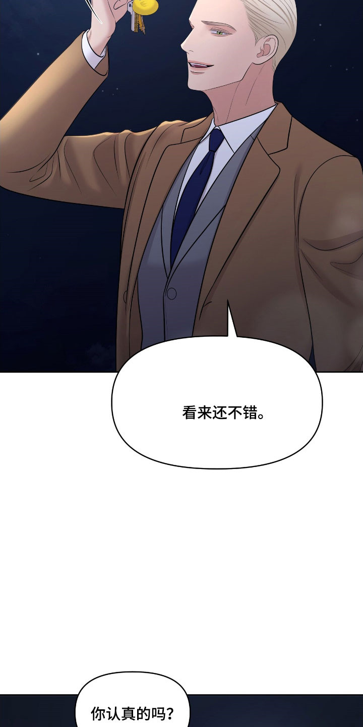 油画狂欢节漫画,第77章：心跳加速3图