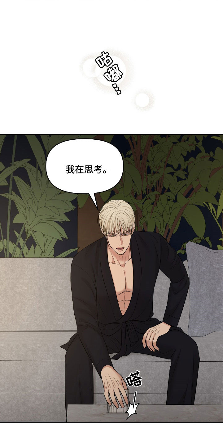 油画狂欢节漫画,第81章：有点新奇2图