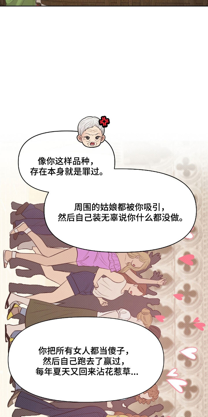 第75章：被他魅惑3