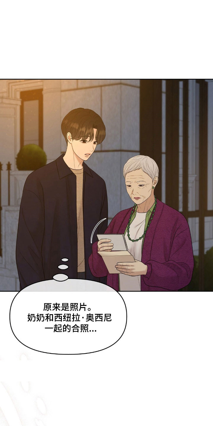 宫殿狂欢节油画漫画,第76章：太过投入4图