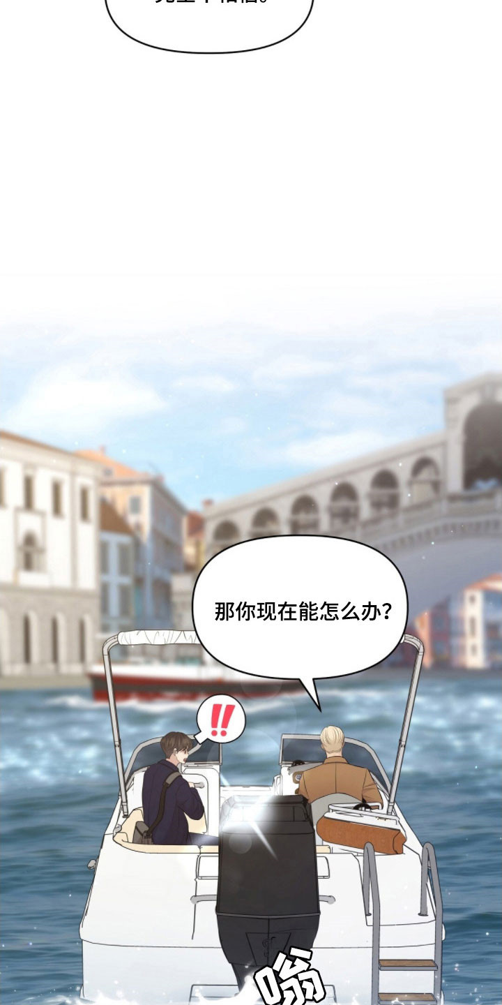 油画展最新作品欣赏漫画,第72章：晕船4图