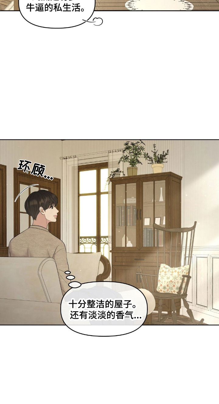 油画节日画漫画,第74章：不受待见1图