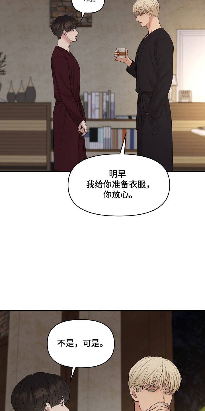油画狂欢节漫画,第81章：有点新奇3图