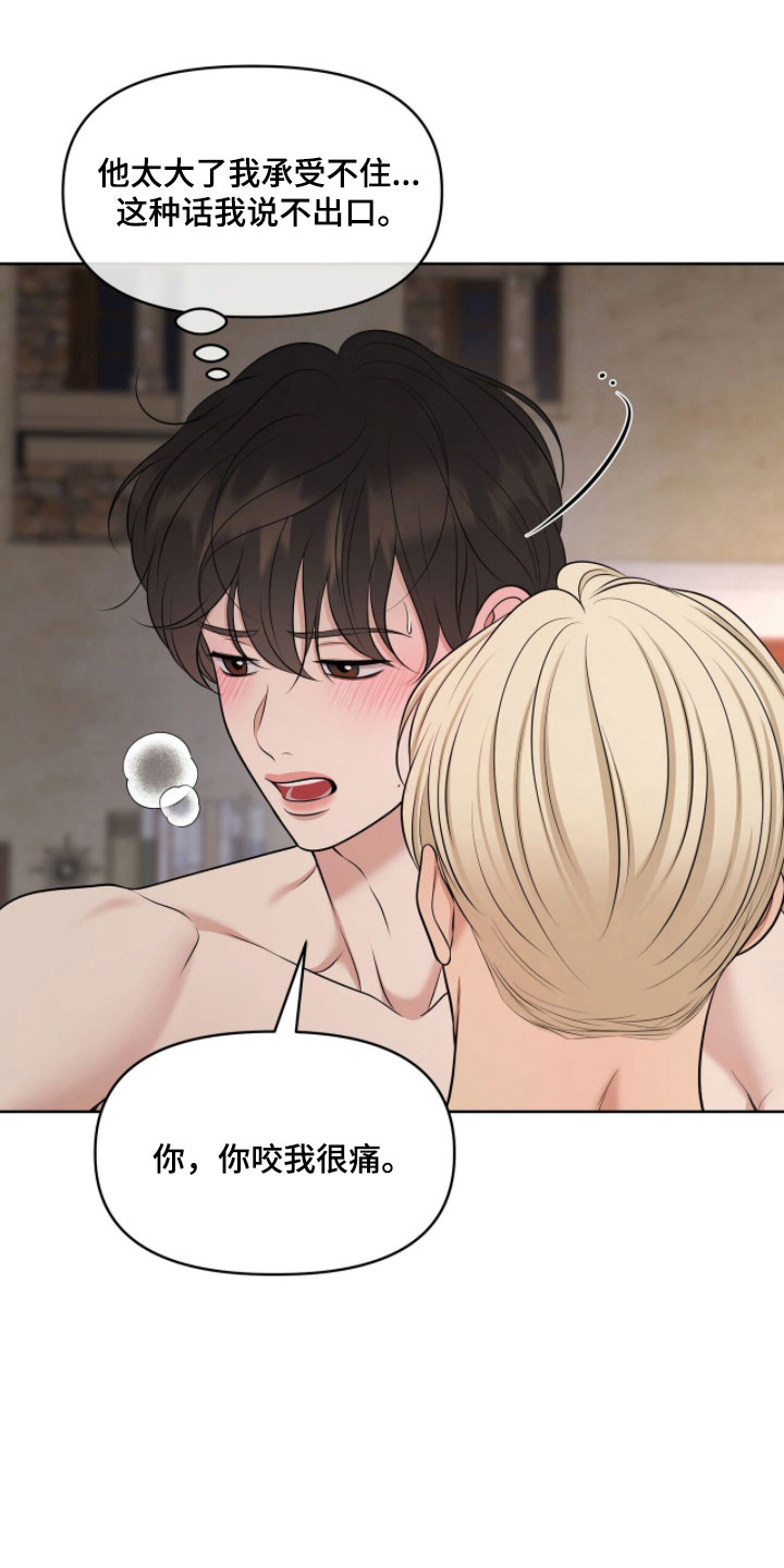 第83章：仔细观看1