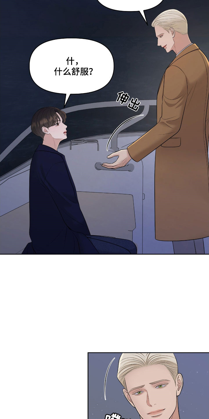 油画狂欢节漫画,第77章：心跳加速4图