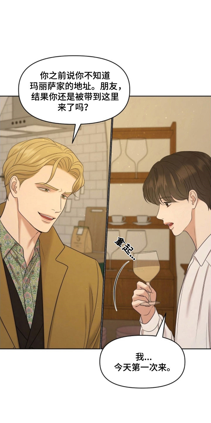 节日主题油画赏析漫画,第68章：交往的事4图