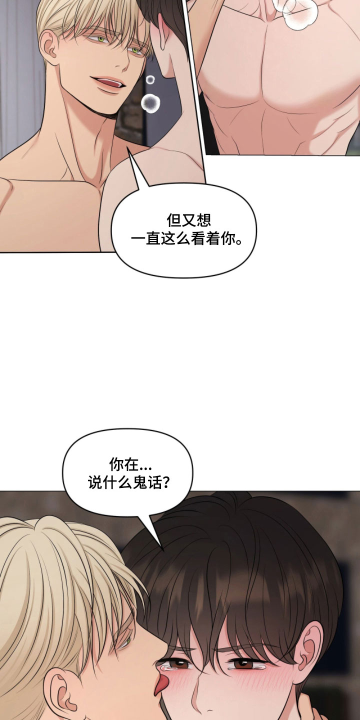 第84章：我想吻你4