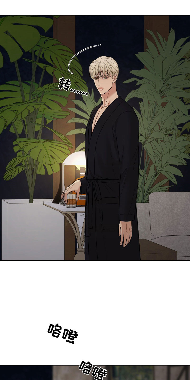 油画狂欢节漫画,第81章：有点新奇1图