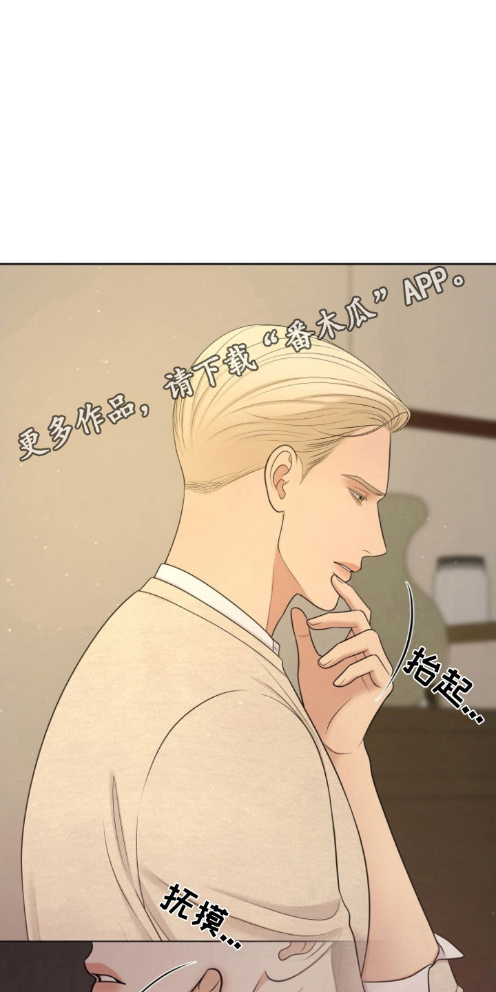 油画狂欢节漫画漫画,第68章：交往的事1图