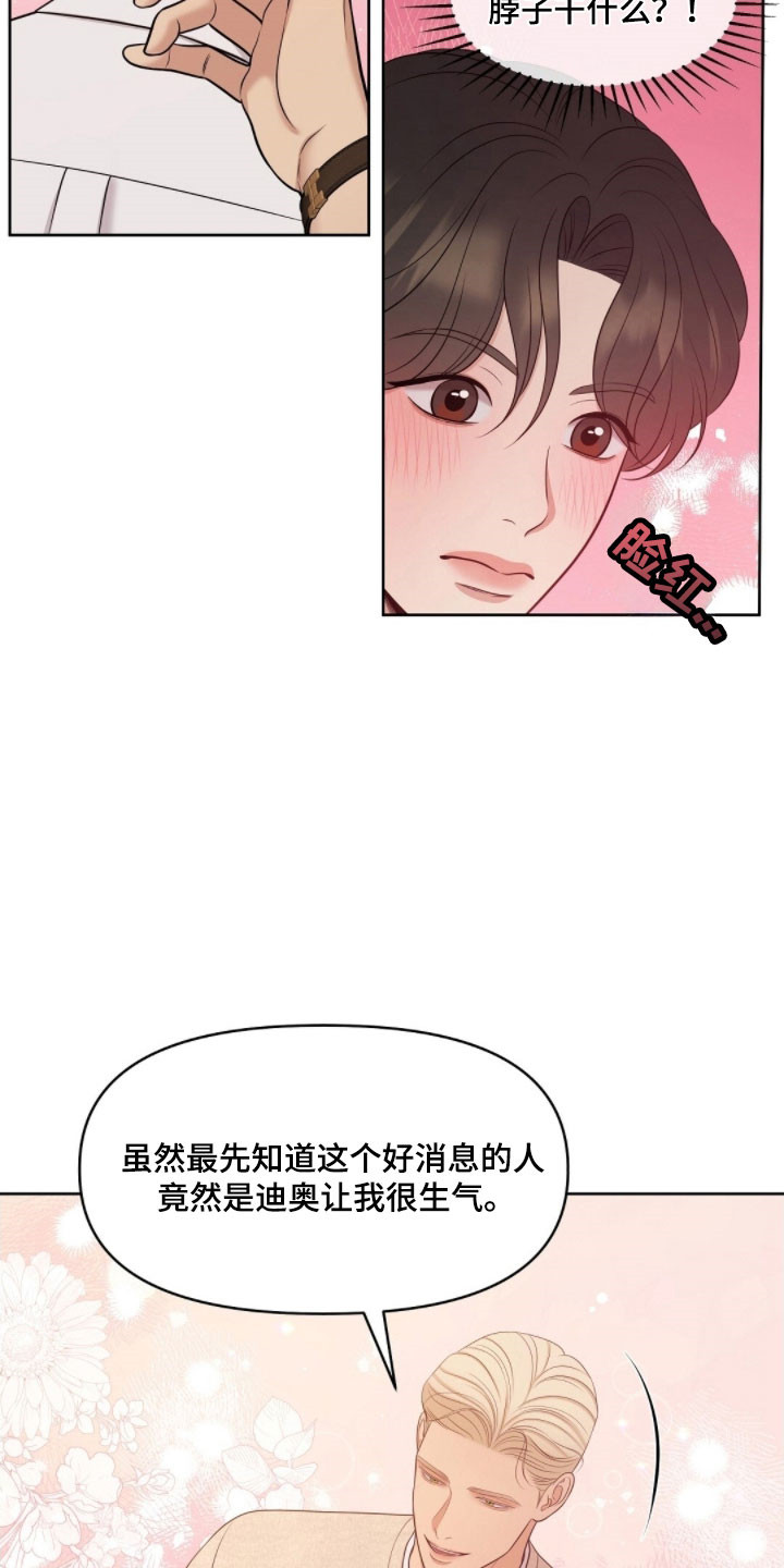 油画狂欢节漫画,第69章：面对问题5图