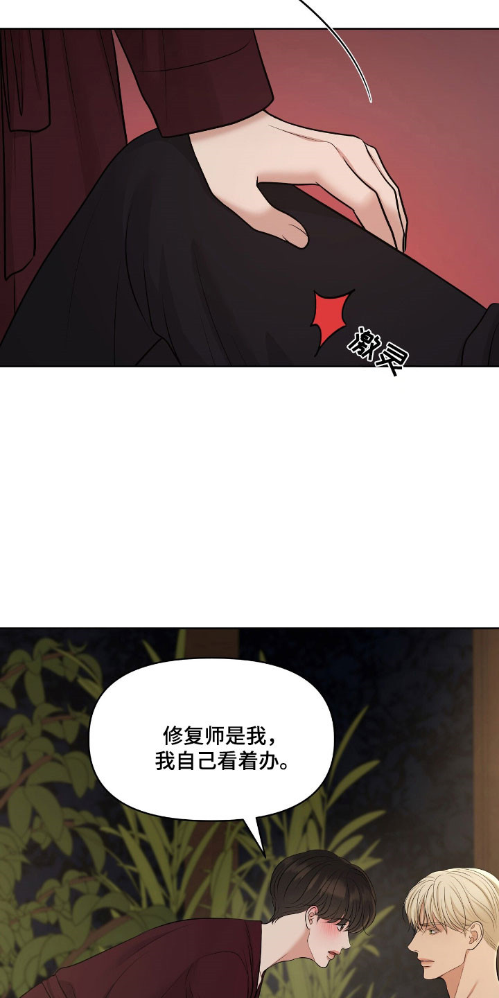 油画狂欢节漫画,第82章：观察状态2图