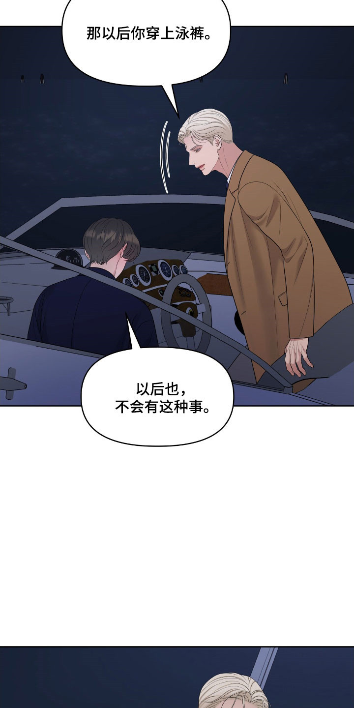 第78章：被困住4