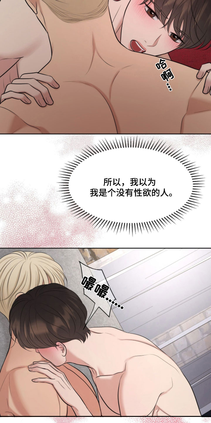 第84章：我想吻你0