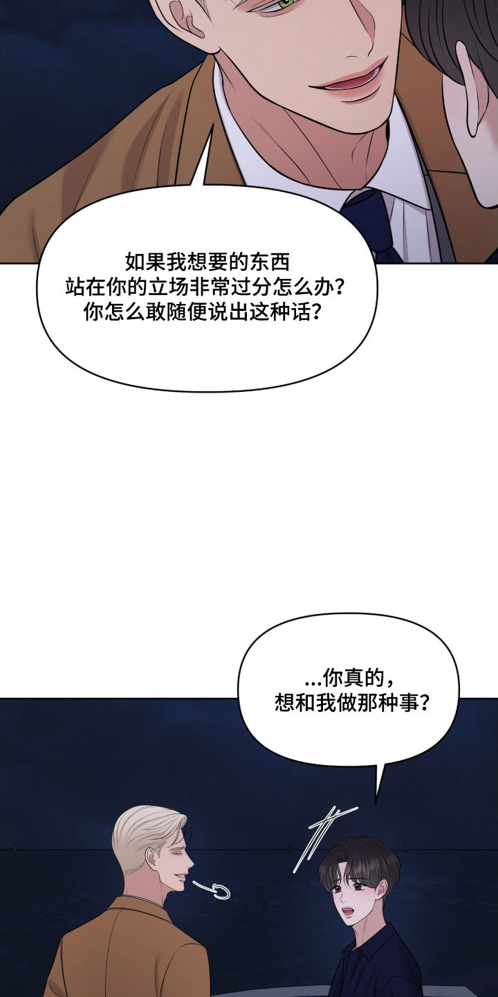 第79章：别忘约定4