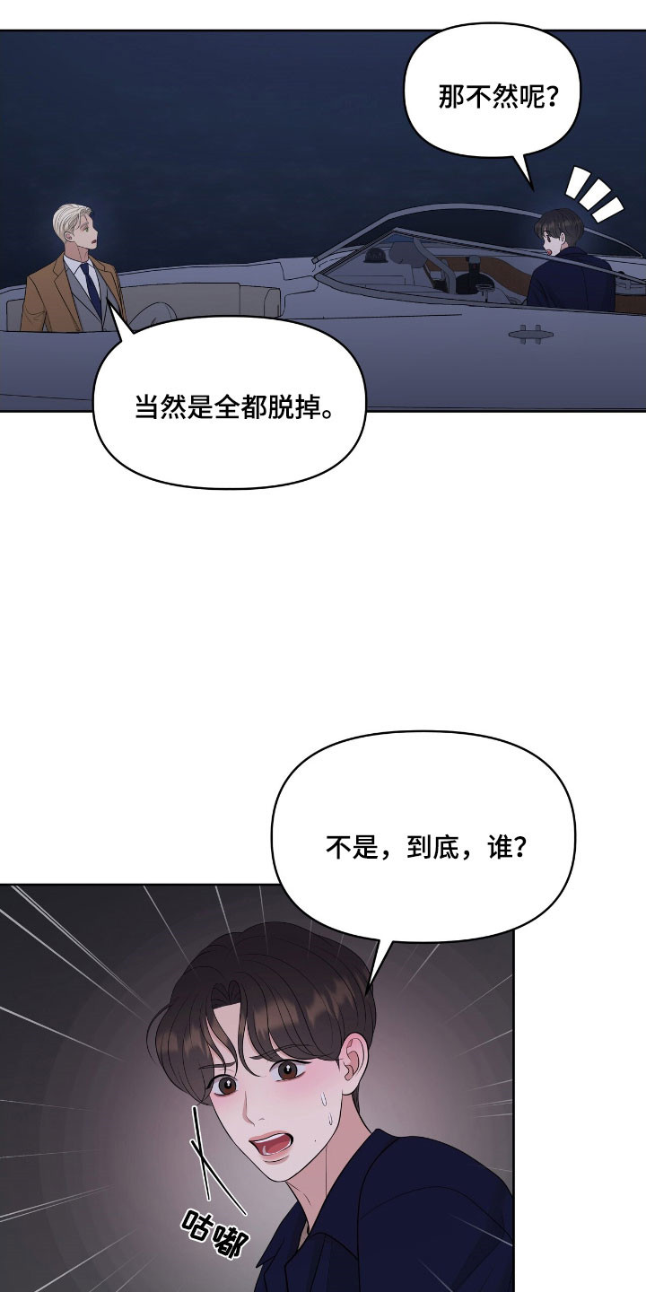 第78章：被困住2