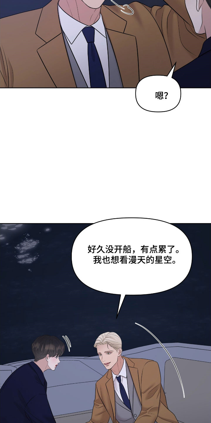 油画狂欢节漫画,第77章：心跳加速5图