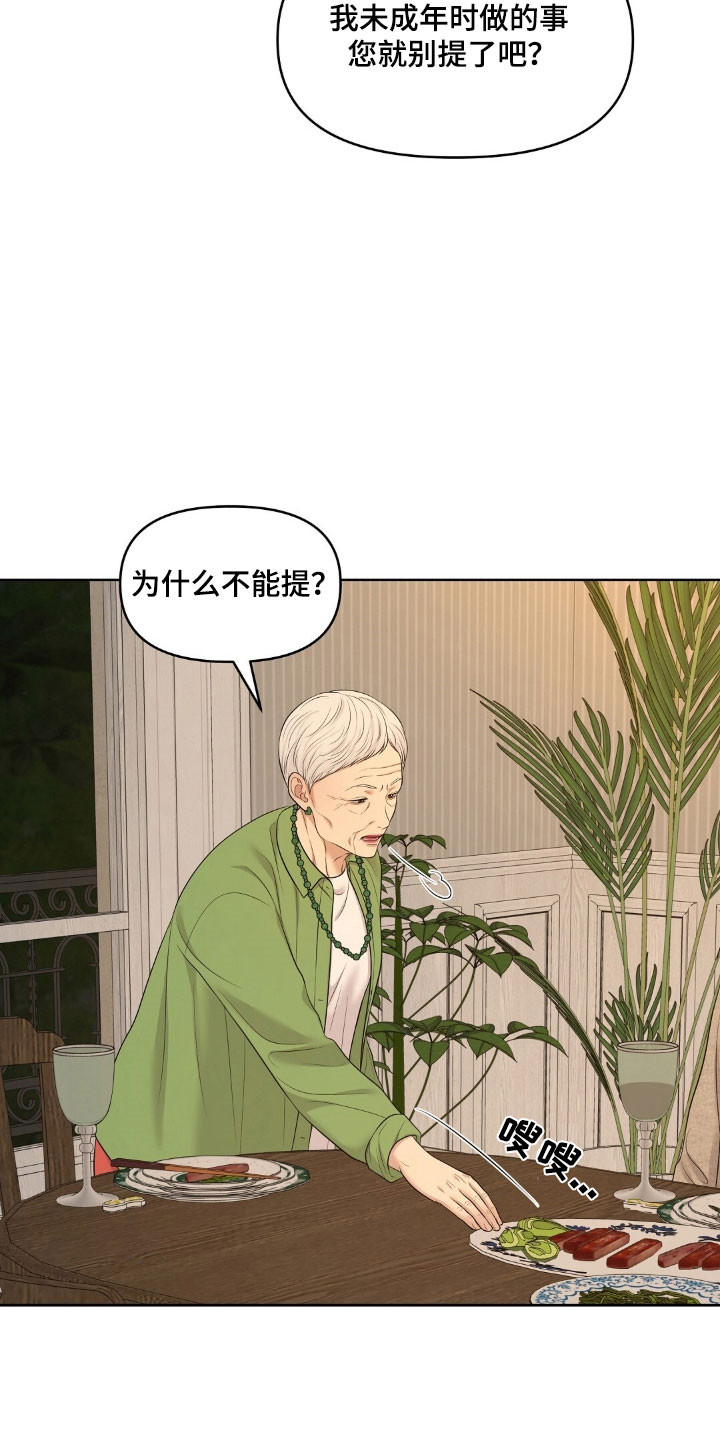 油画展最新作品欣赏漫画,第76章：太过投入3图