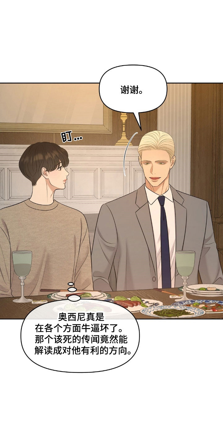 油画展最新作品欣赏漫画,第76章：太过投入4图